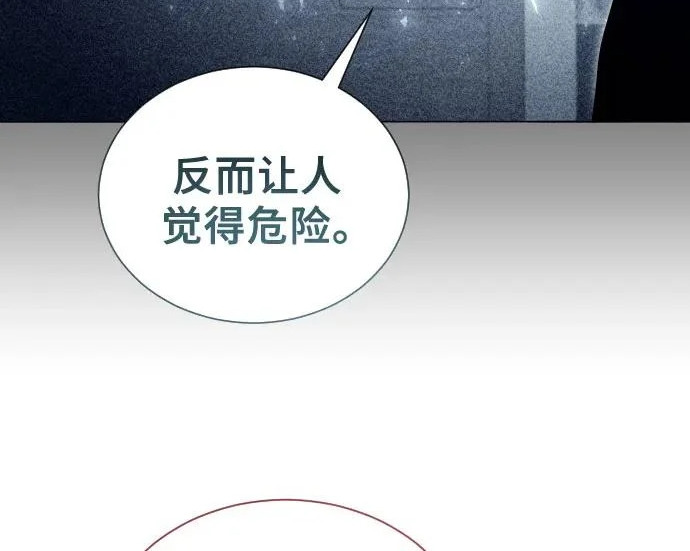 [第66话] 隐藏的水井和月光3 第46页