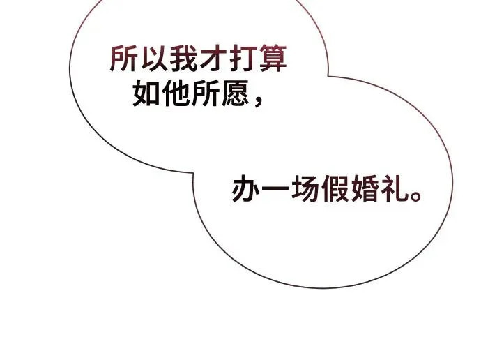 [第66话] 隐藏的水井和月光3 第47页