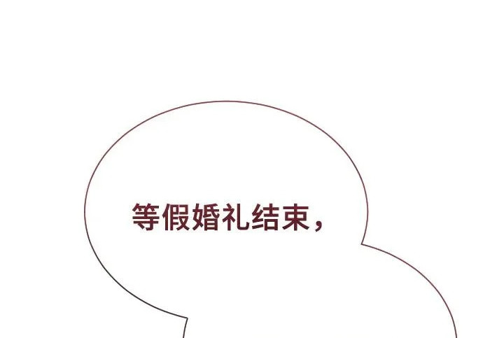 [第66话] 隐藏的水井和月光3 第48页