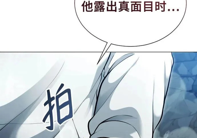 [第66话] 隐藏的水井和月光3 第49页