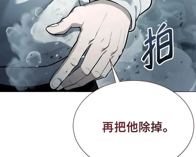[第66话] 隐藏的水井和月光3 第50页