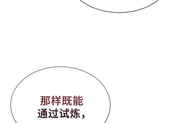 [第66话] 隐藏的水井和月光3 第51页