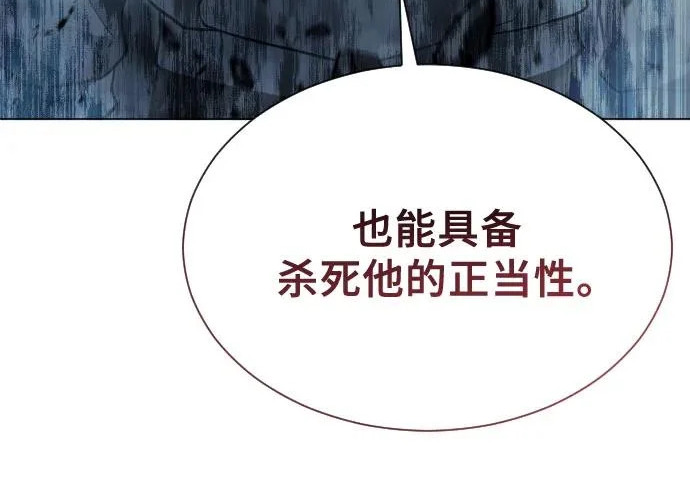 [第66话] 隐藏的水井和月光3 第54页