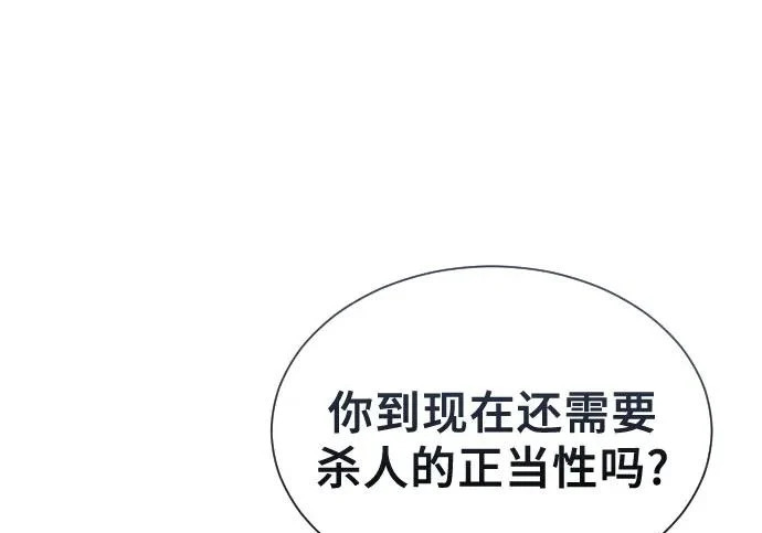 [第66话] 隐藏的水井和月光3 第55页