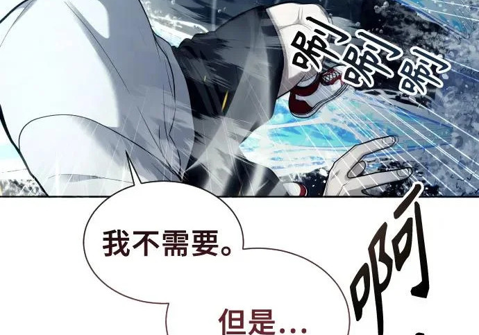 [第66话] 隐藏的水井和月光3 第57页