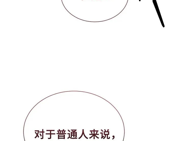 [第66话] 隐藏的水井和月光3 第58页