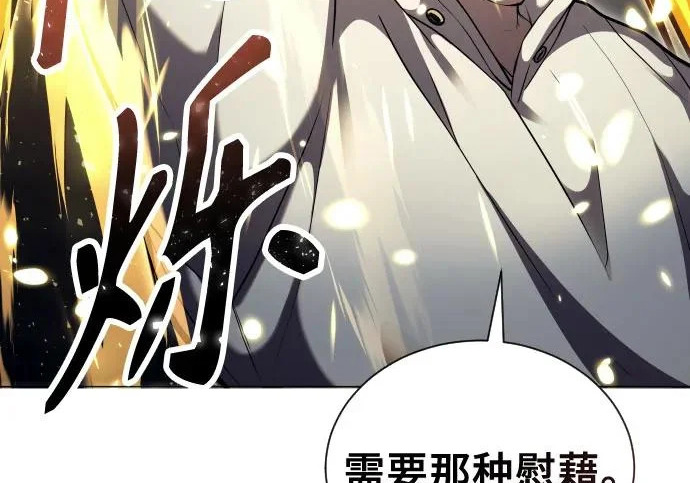 [第66话] 隐藏的水井和月光3 第60页