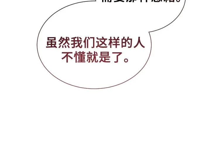 [第66话] 隐藏的水井和月光3 第61页