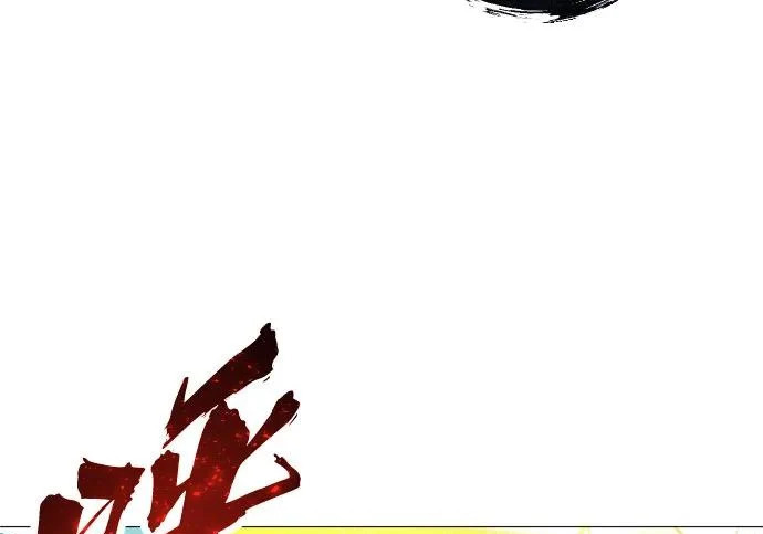 [第66话] 隐藏的水井和月光3 第67页