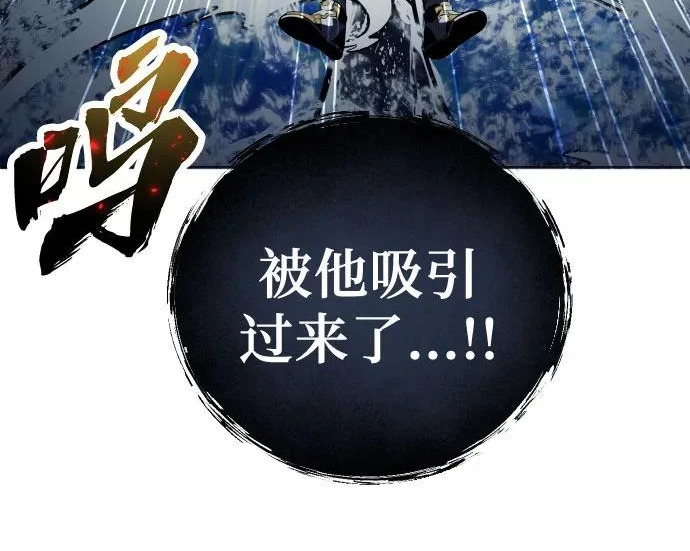 [第66话] 隐藏的水井和月光3 第70页