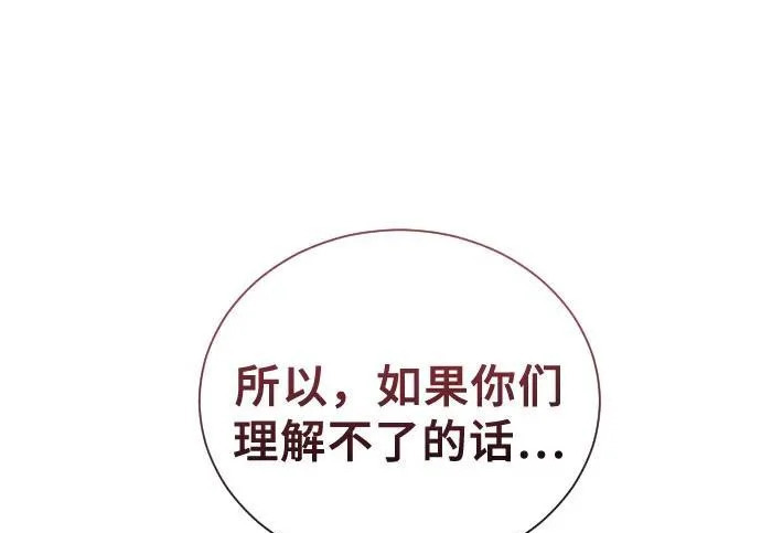 [第66话] 隐藏的水井和月光3 第71页