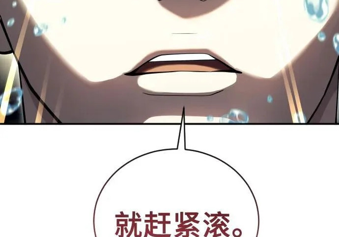 [第66话] 隐藏的水井和月光3 第73页