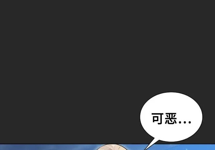 [第66话] 隐藏的水井和月光3 第83页