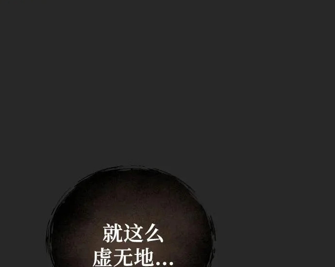 [第66话] 隐藏的水井和月光3 第89页