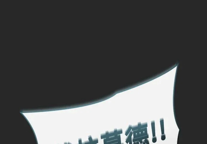 [第66话] 隐藏的水井和月光3 第92页