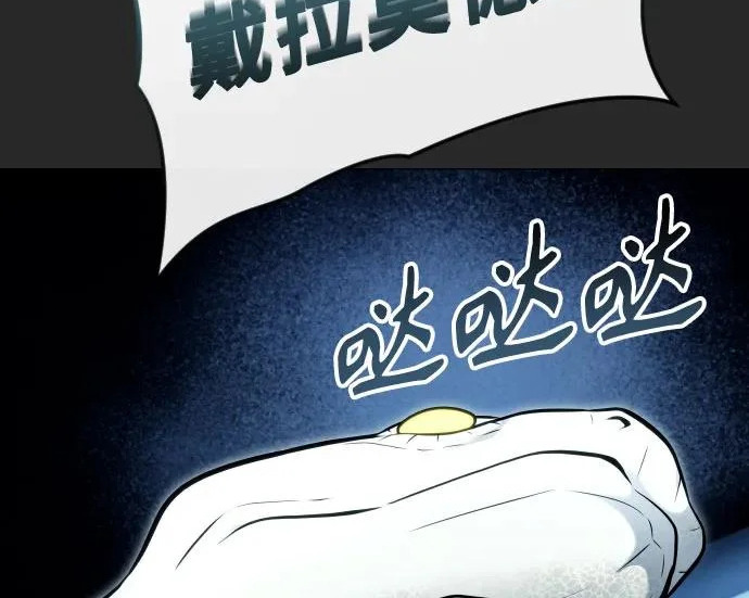 [第66话] 隐藏的水井和月光3 第93页