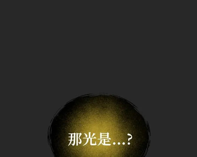[第66话] 隐藏的水井和月光3 第97页