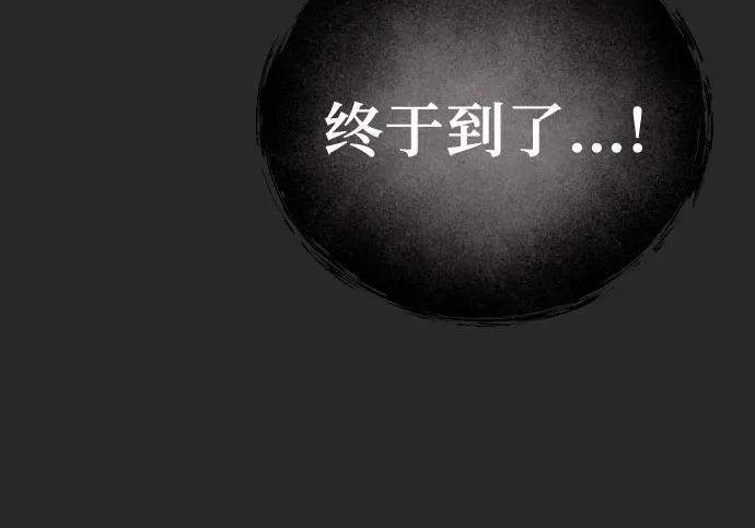 [第66话] 隐藏的水井和月光3 第107页