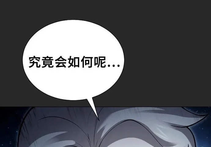 [第66话] 隐藏的水井和月光3 第108页
