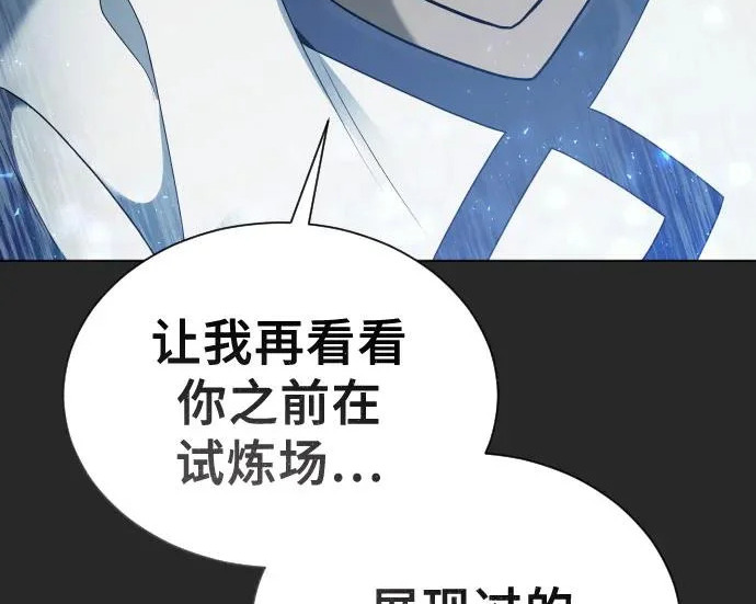 [第66话] 隐藏的水井和月光3 第110页