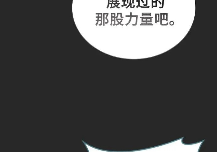 [第66话] 隐藏的水井和月光3 第111页