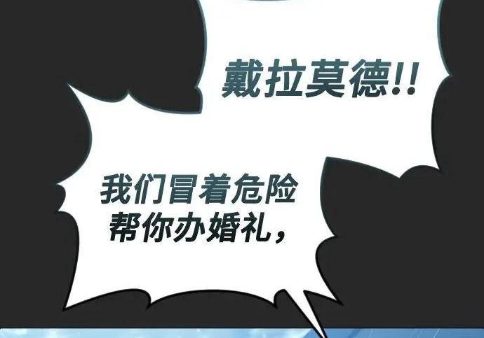 [第66话] 隐藏的水井和月光3 第112页