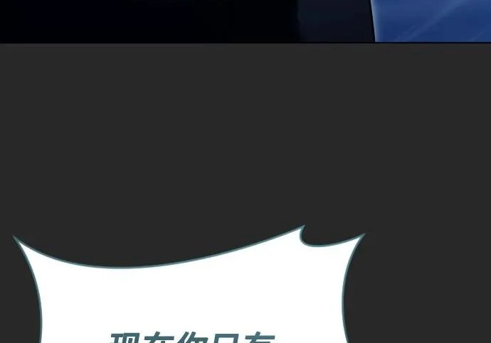 [第66话] 隐藏的水井和月光3 第117页