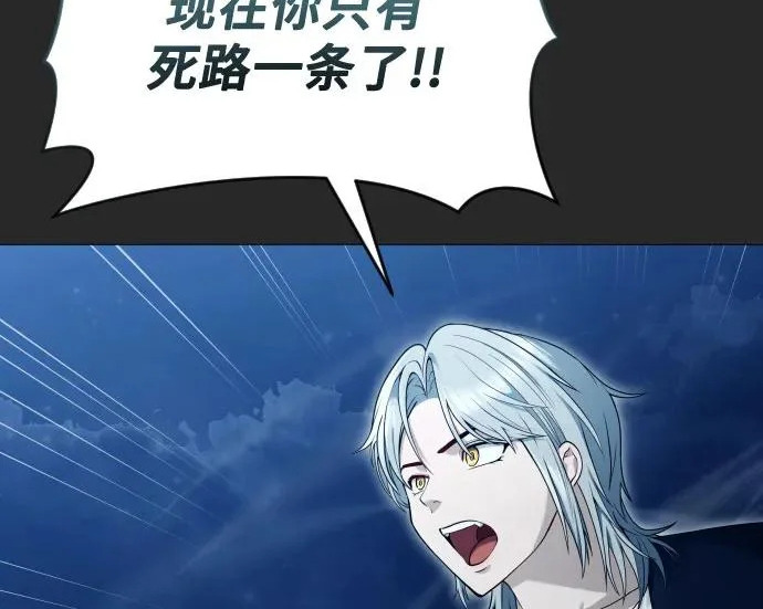 [第66话] 隐藏的水井和月光3 第118页