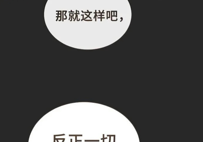 [第66话] 隐藏的水井和月光3 第120页