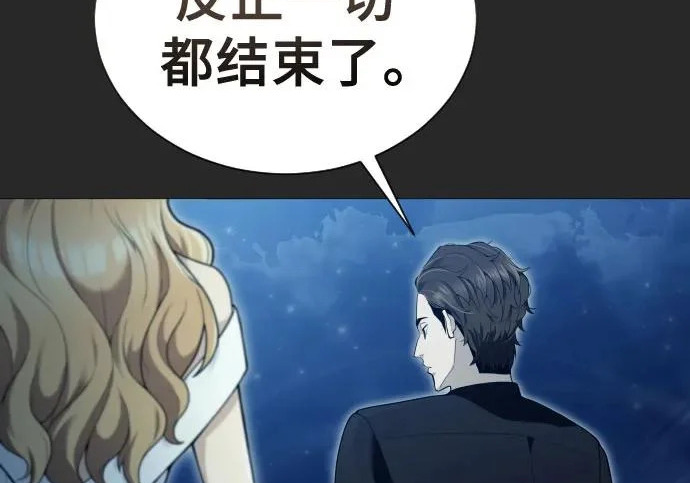 [第66话] 隐藏的水井和月光3 第121页