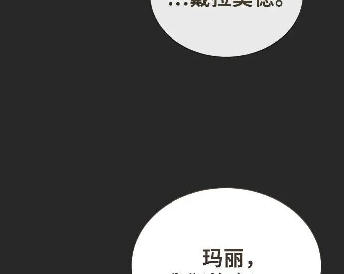 [第66话] 隐藏的水井和月光3 第126页