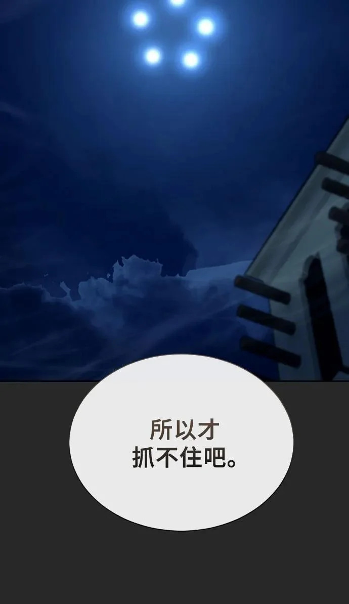 [第66话] 隐藏的水井和月光3 第131页
