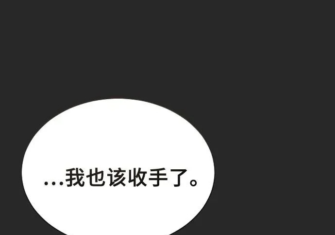 [第66话] 隐藏的水井和月光3 第132页