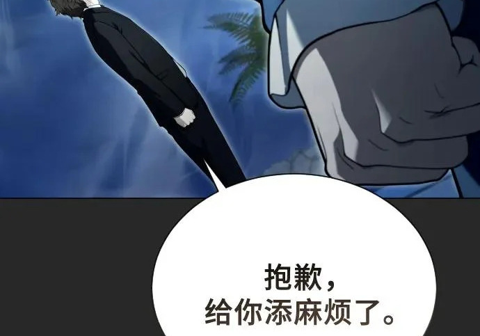 [第66话] 隐藏的水井和月光3 第134页