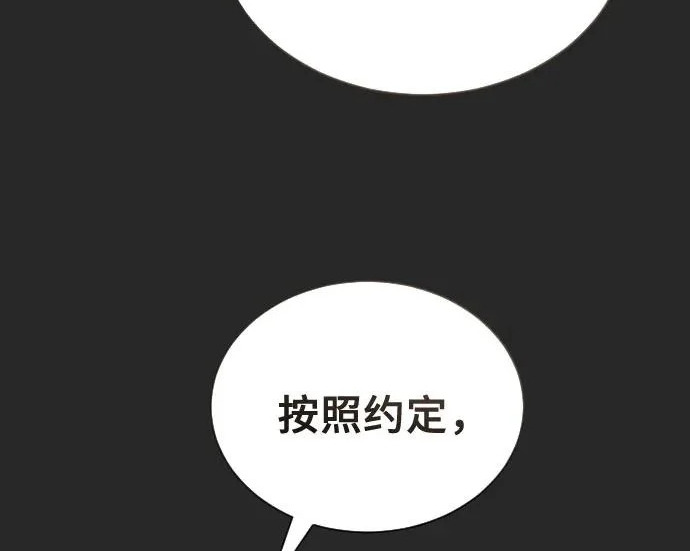 [第66话] 隐藏的水井和月光3 第135页