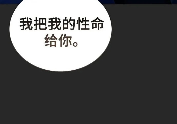 [第66话] 隐藏的水井和月光3 第138页
