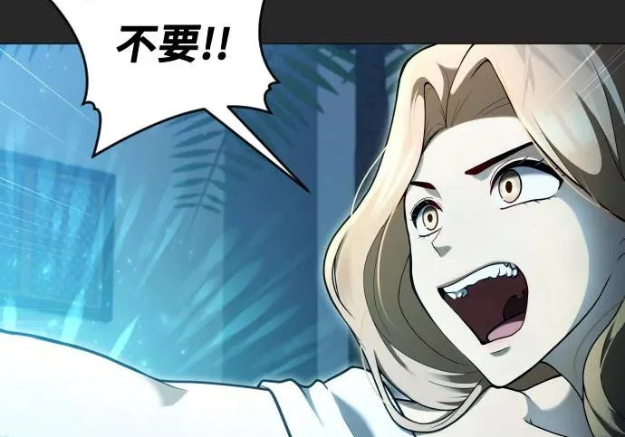 [第66话] 隐藏的水井和月光3 第142页