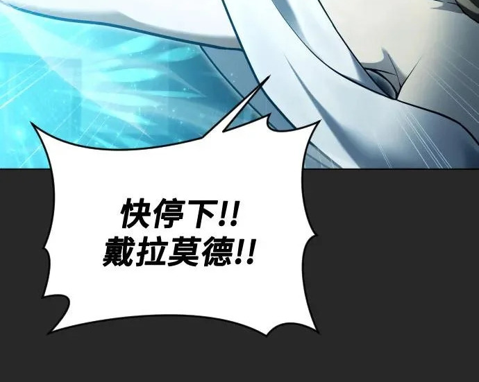 [第66话] 隐藏的水井和月光3 第143页