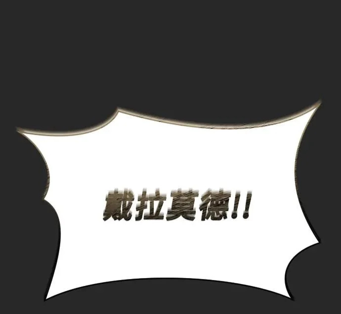[第66话] 隐藏的水井和月光3 第144页