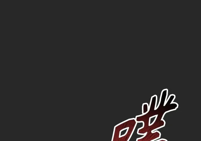 [第66话] 隐藏的水井和月光3 第145页
