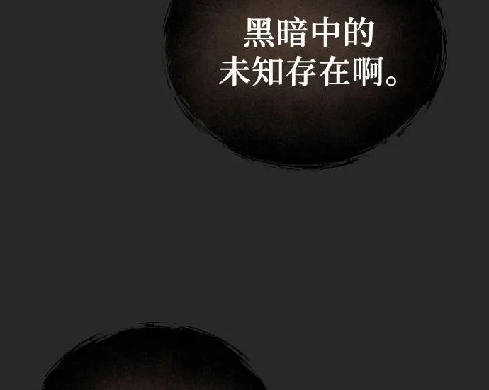 [第66话] 隐藏的水井和月光3 第161页