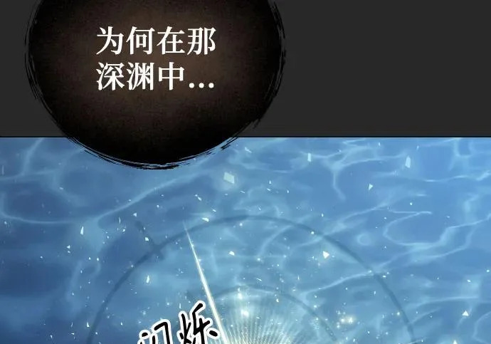 [第66话] 隐藏的水井和月光3 第162页