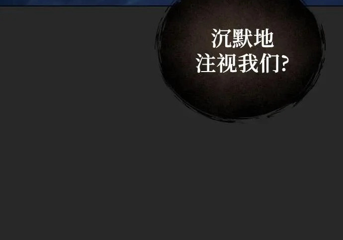 [第66话] 隐藏的水井和月光3 第164页