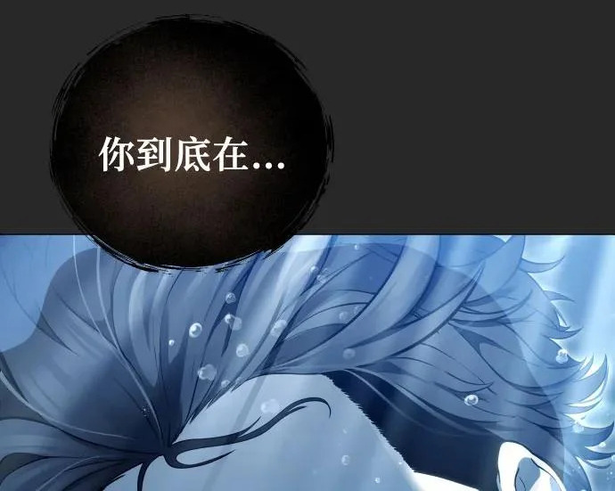 [第66话] 隐藏的水井和月光3 第165页