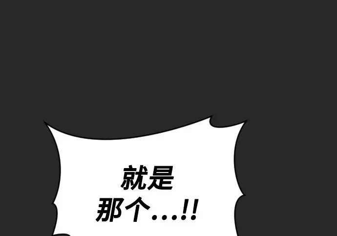 [第66话] 隐藏的水井和月光3 第178页