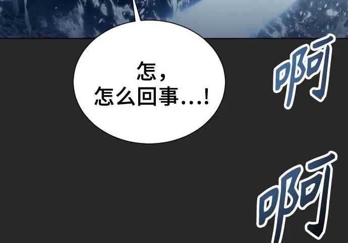 [第66话] 隐藏的水井和月光3 第183页