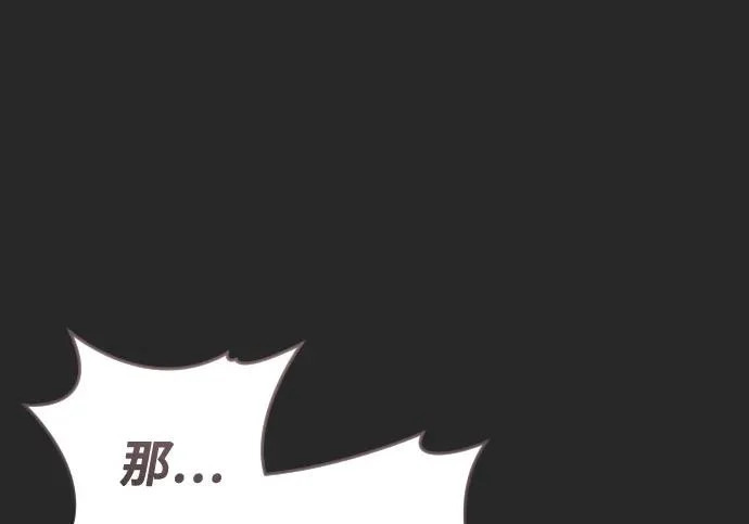 [第66话] 隐藏的水井和月光3 第199页