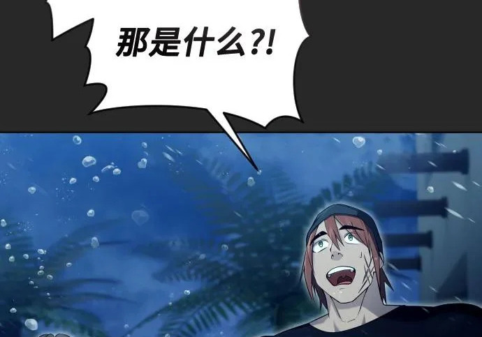 [第66话] 隐藏的水井和月光3 第200页