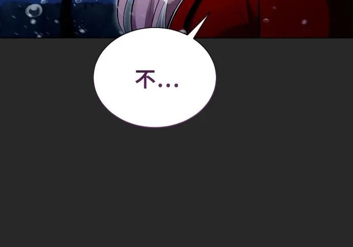 [第66话] 隐藏的水井和月光3 第204页
