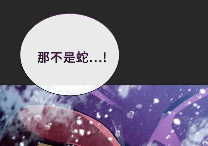 [第66话] 隐藏的水井和月光3 第205页